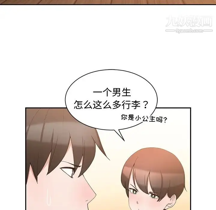 漫画《青梅竹马》第2话第11张图