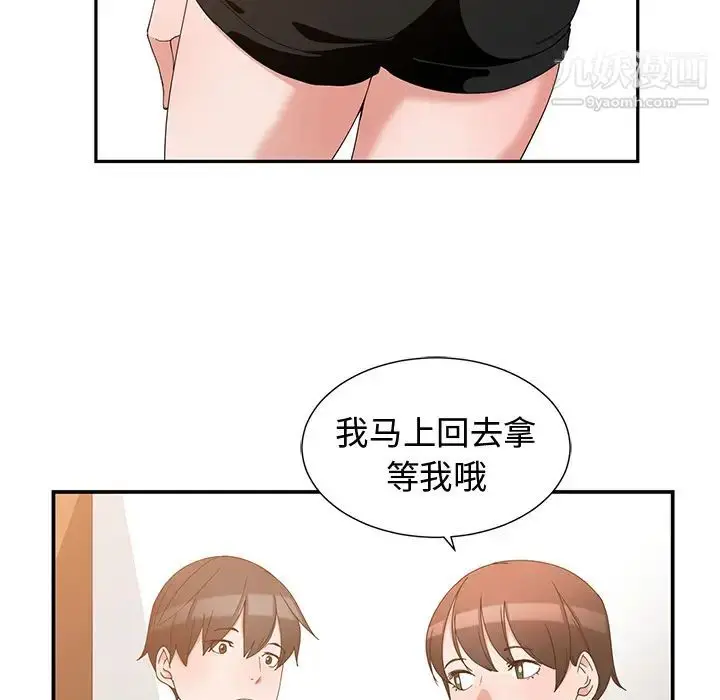 漫画《青梅竹马》第2话第17张图