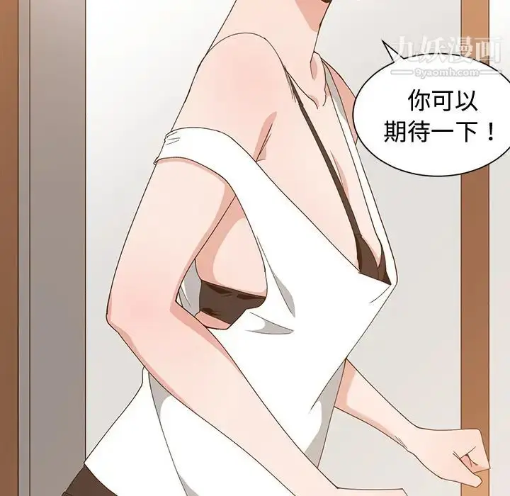 漫画《青梅竹马》第2话第20张图