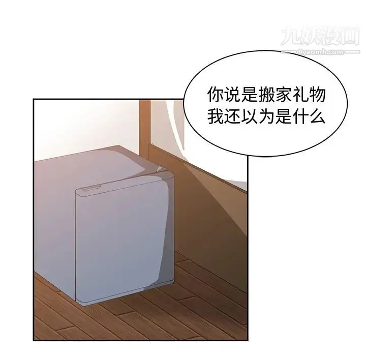 漫画《青梅竹马》第2话第24张图