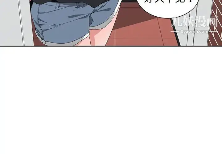 漫画《青梅竹马》第2话第3张图