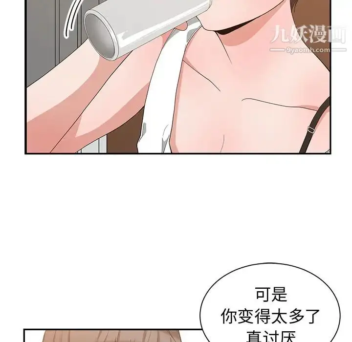 漫画《青梅竹马》第2话第35张图