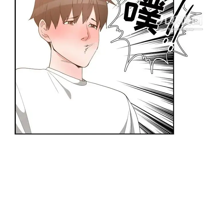 漫画《青梅竹马》第2话第41张图