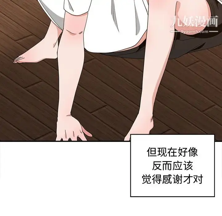 漫画《青梅竹马》第2话第48张图
