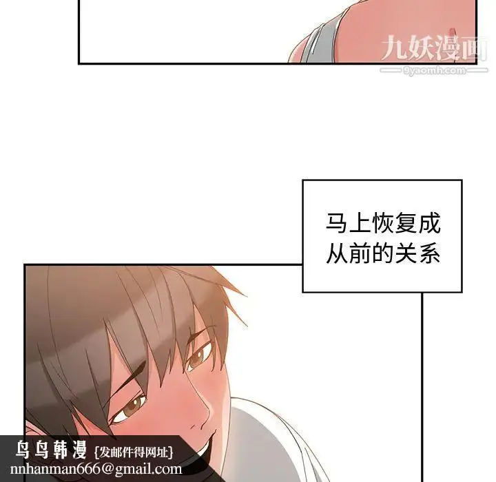 漫画《青梅竹马》第2话第50张图