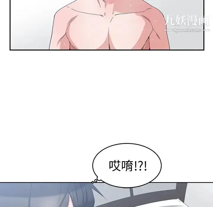 漫画《青梅竹马》第2话第55张图