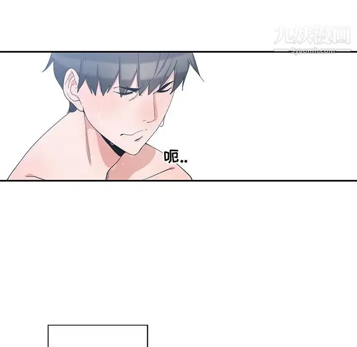 漫画《青梅竹马》第2话第58张图