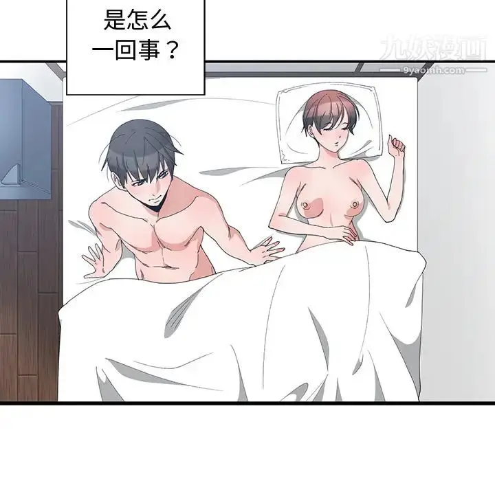 漫画《青梅竹马》第2话第59张图