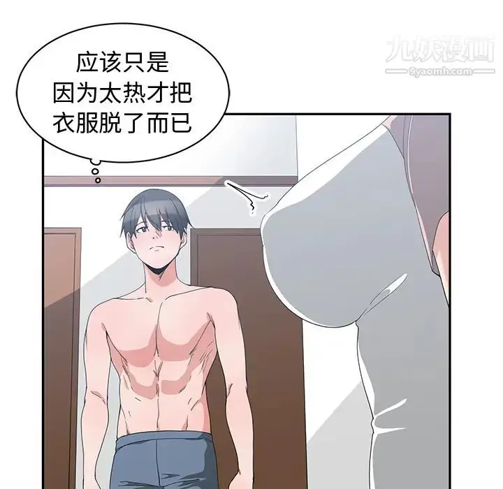 漫画《青梅竹马》第2话第64张图