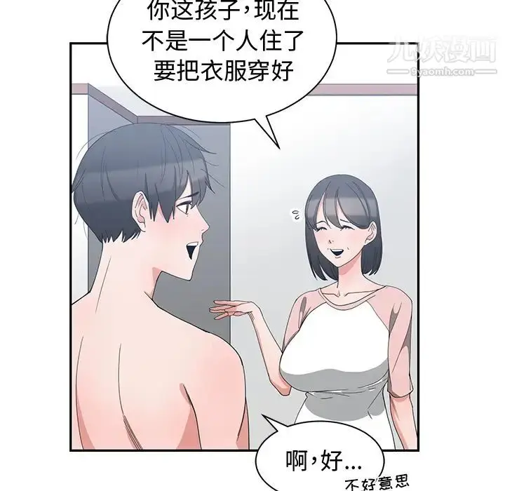 漫画《青梅竹马》第2话第67张图