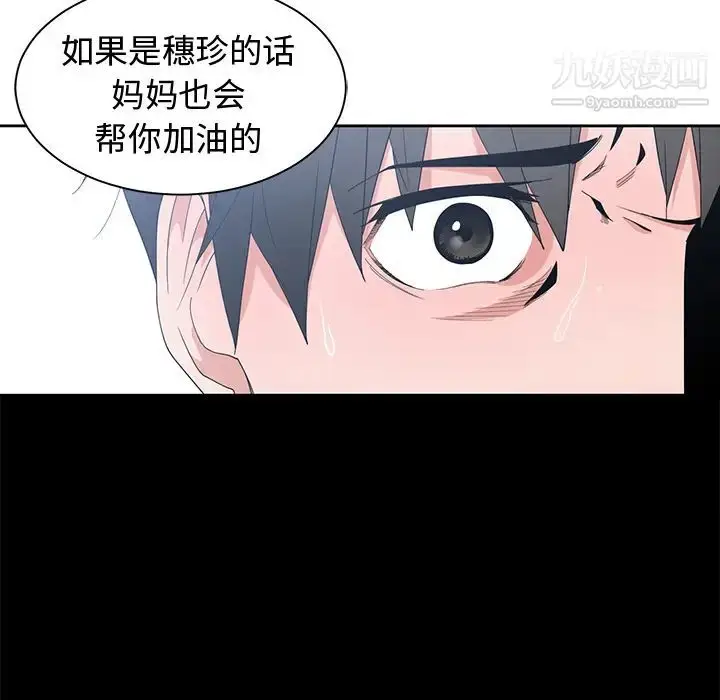 漫画《青梅竹马》第2话第71张图