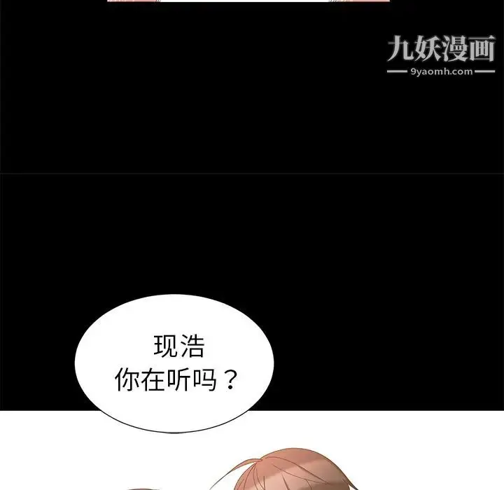 漫画《青梅竹马》第2话第79张图