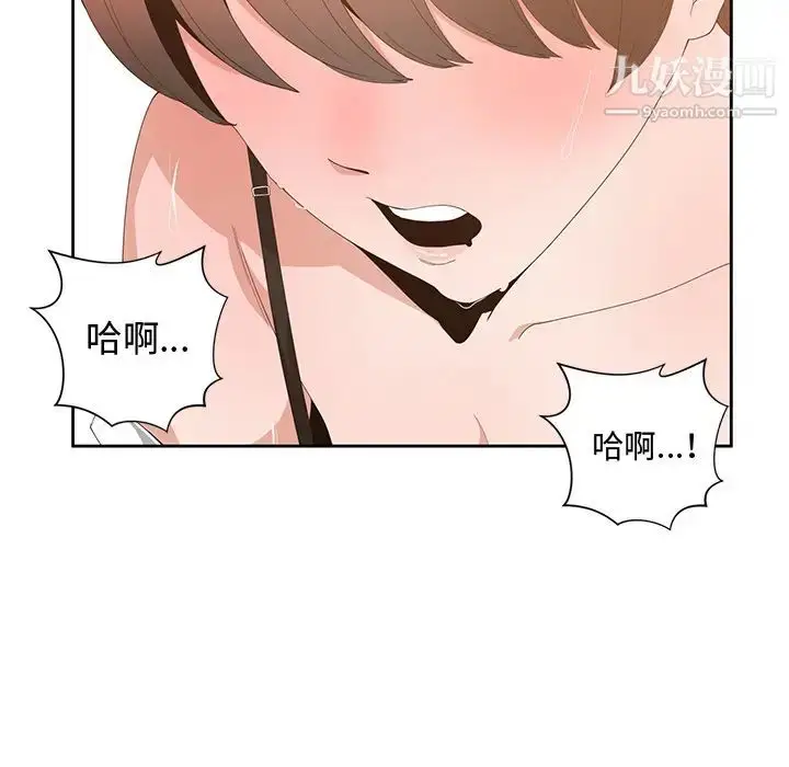 漫画《青梅竹马》第2话第8张图