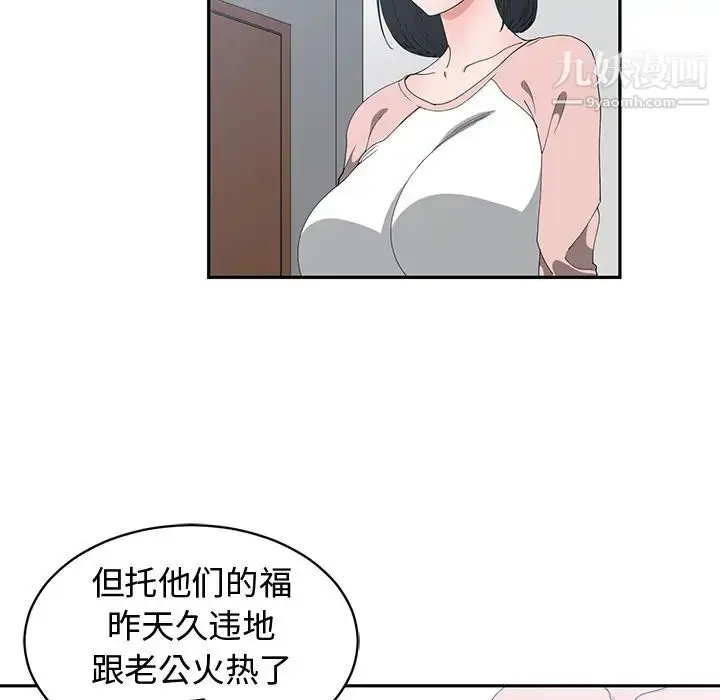 漫画《青梅竹马》第2话第87张图