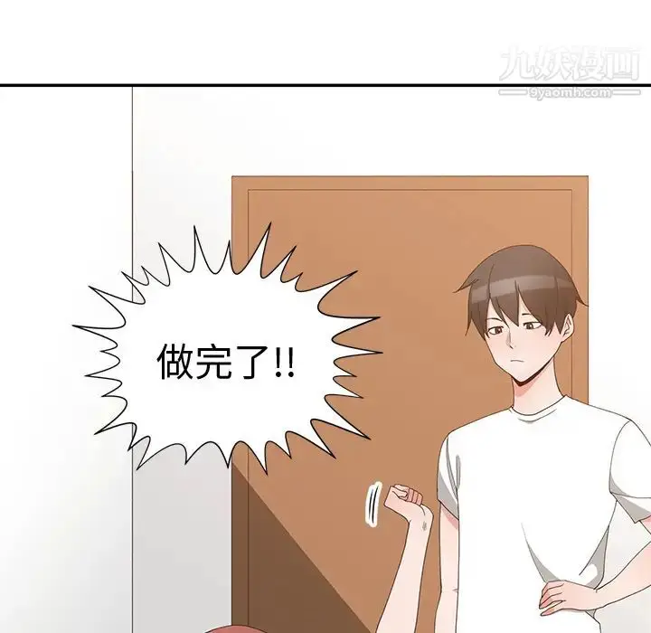 漫画《青梅竹马》第2话第9张图