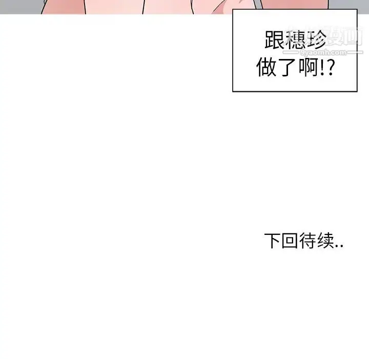 漫画《青梅竹马》第2话第96张图