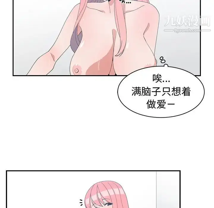 漫画《青梅竹马》第7话第18张图