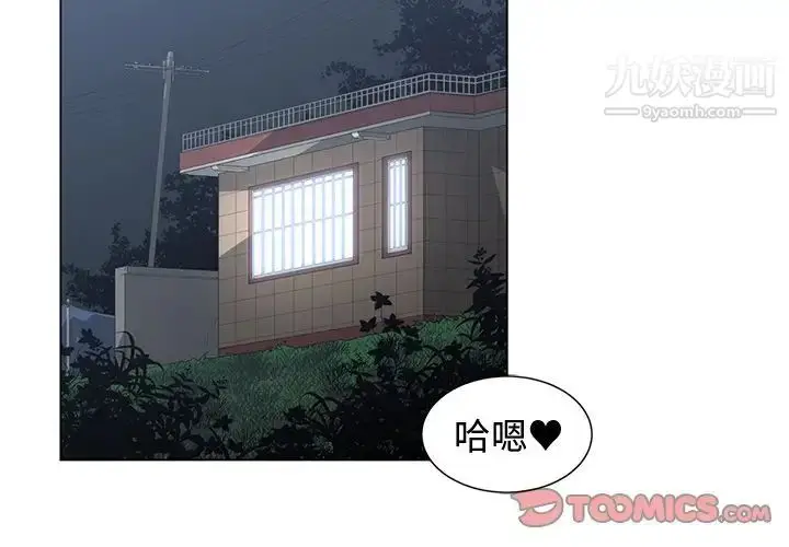 漫画《青梅竹马》第7话第2张图
