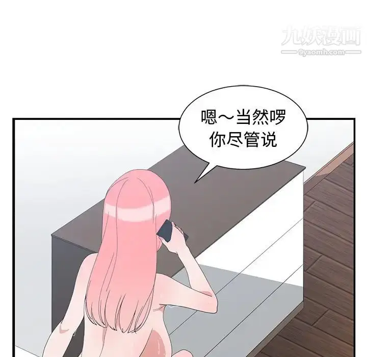 漫画《青梅竹马》第7话第25张图