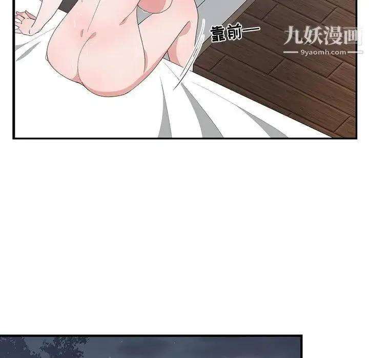 漫画《青梅竹马》第7话第26张图