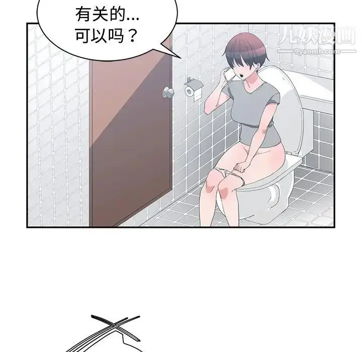 漫画《青梅竹马》第7话第28张图
