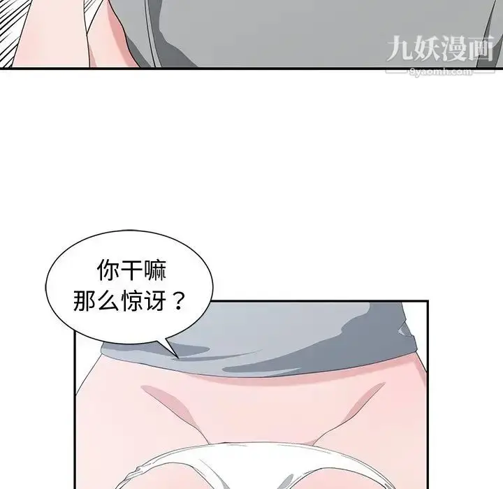 漫画《青梅竹马》第7话第30张图