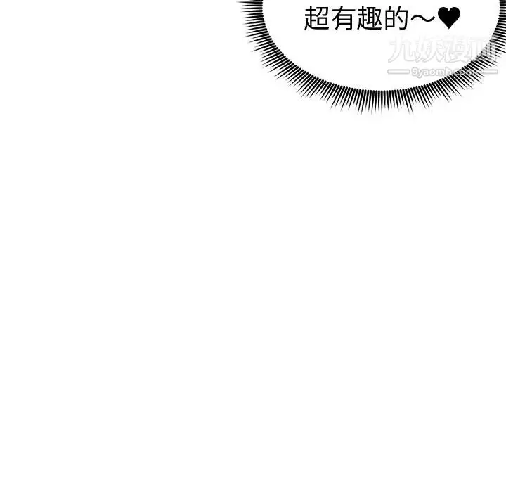 漫画《青梅竹马》第7话第42张图