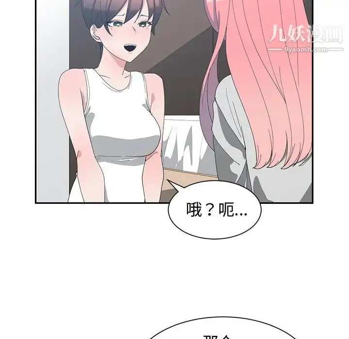 漫画《青梅竹马》第7话第49张图
