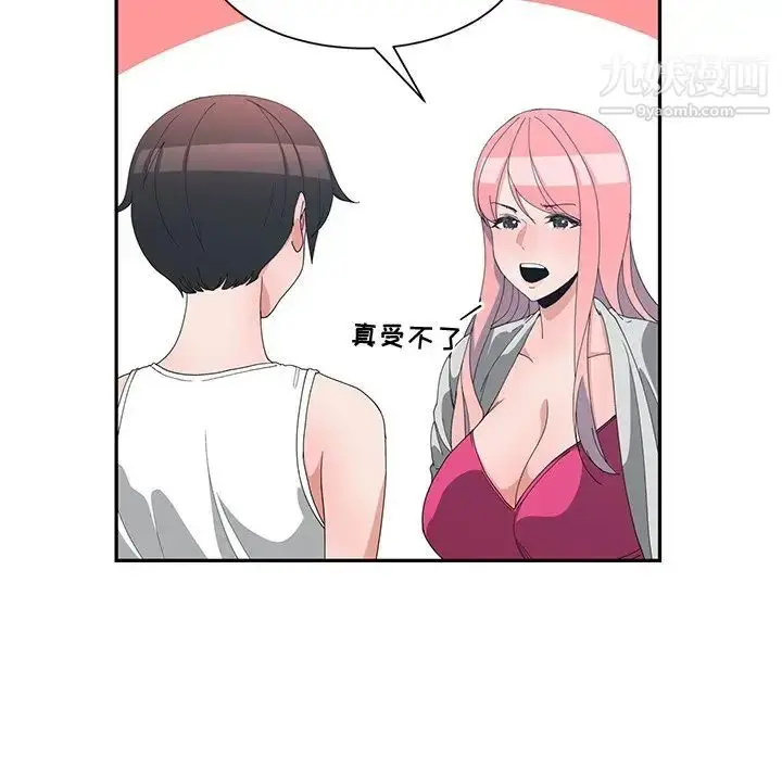 漫画《青梅竹马》第7话第54张图