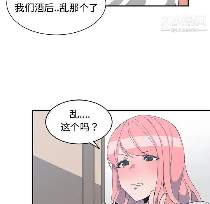 漫画《青梅竹马》第7话第56张图