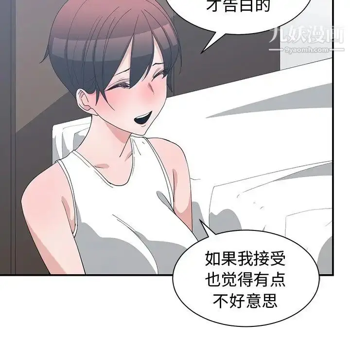 漫画《青梅竹马》第7话第58张图