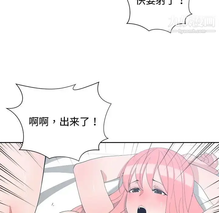 漫画《青梅竹马》第7话第6张图