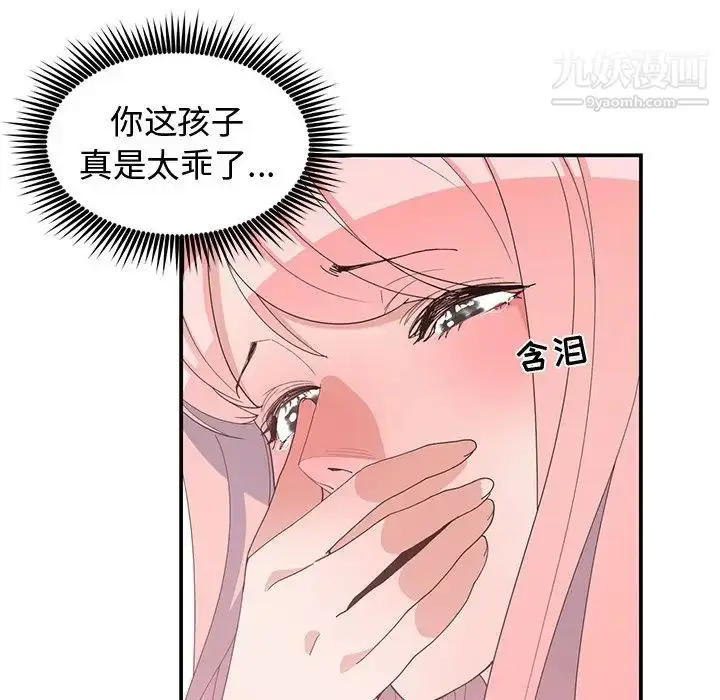 漫画《青梅竹马》第7话第61张图
