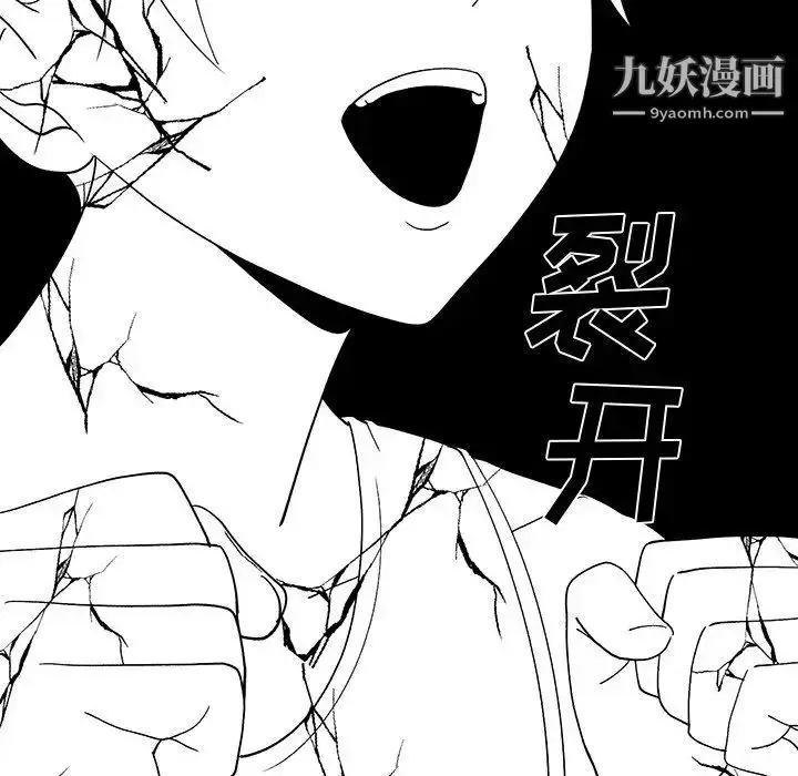漫画《青梅竹马》第7话第65张图