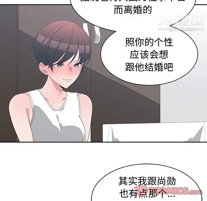 漫画《青梅竹马》第7话第70张图