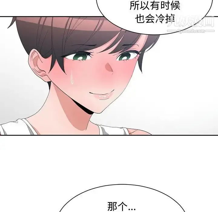 漫画《青梅竹马》第7话第71张图
