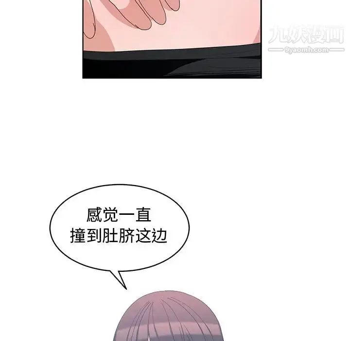 漫画《青梅竹马》第7话第78张图