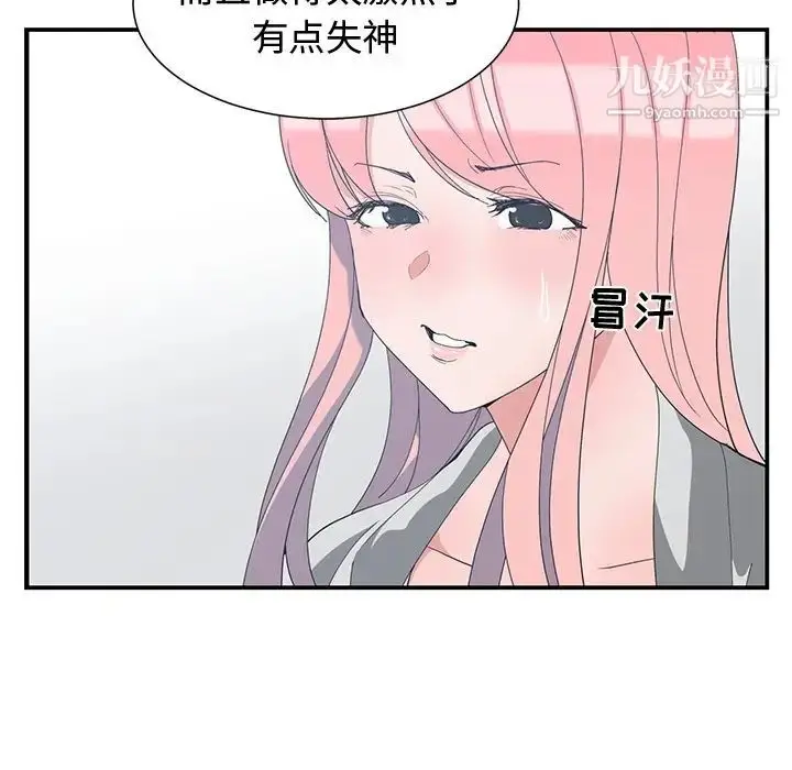 漫画《青梅竹马》第7话第81张图