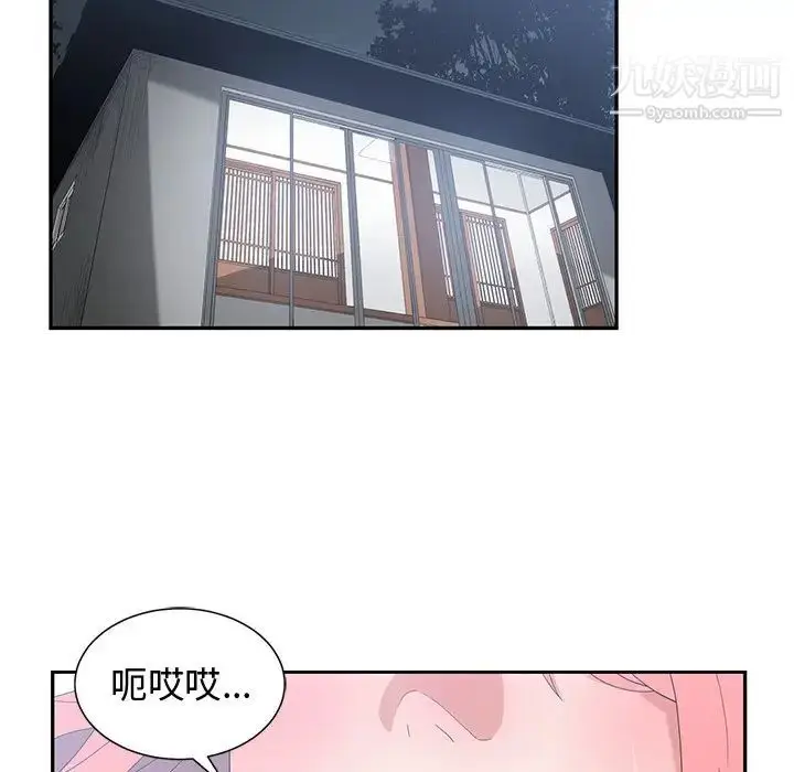 漫画《青梅竹马》第7话第85张图