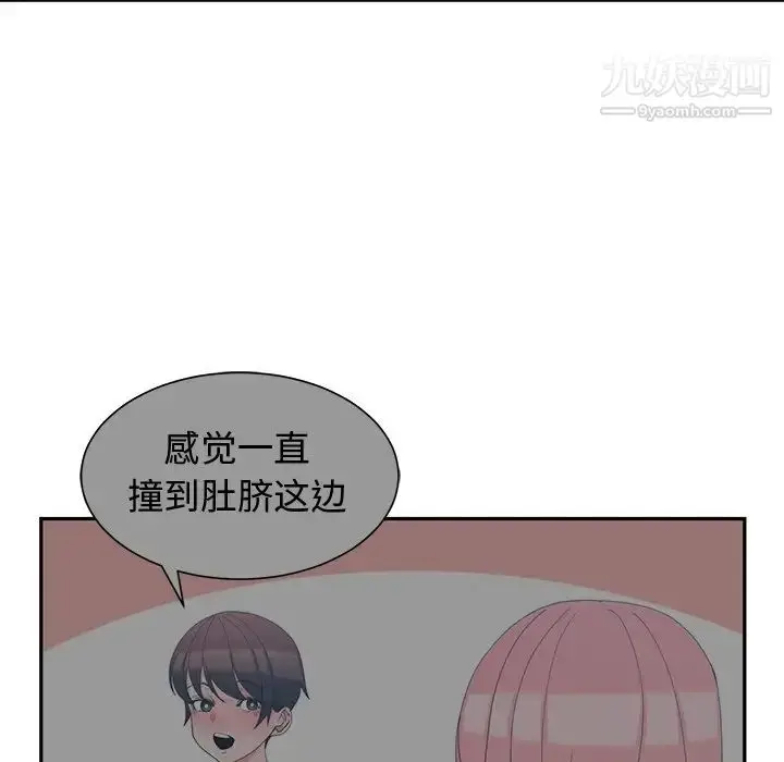 漫画《青梅竹马》第7话第88张图