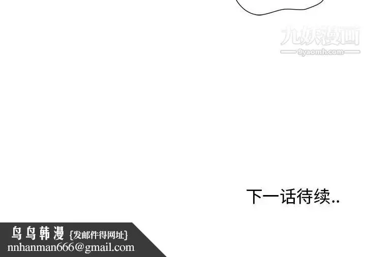 漫画《青梅竹马》第23话第101张图