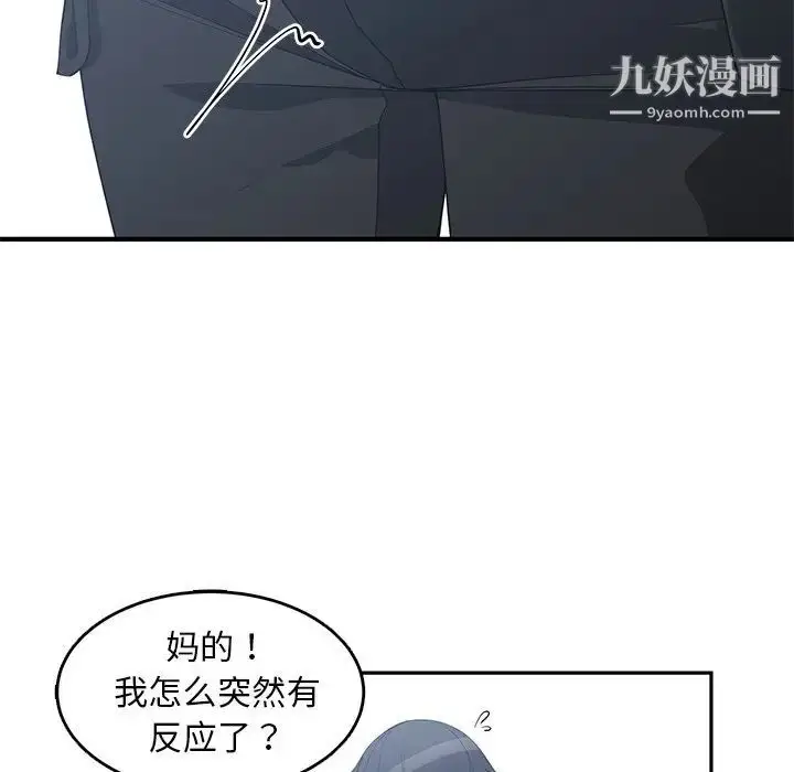 漫画《青梅竹马》第23话第11张图