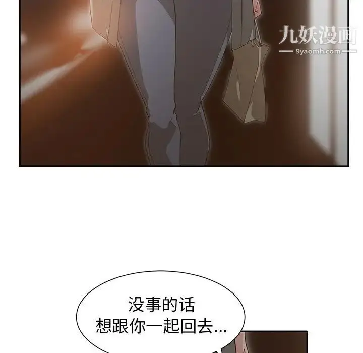漫画《青梅竹马》第23话第17张图
