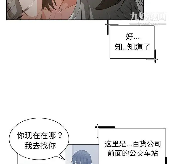 漫画《青梅竹马》第23话第20张图