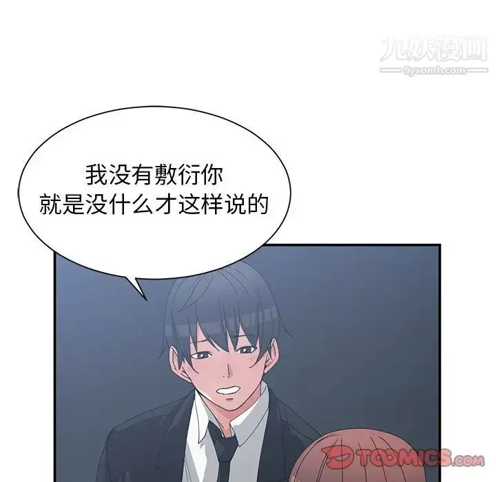 漫画《青梅竹马》第23话第34张图