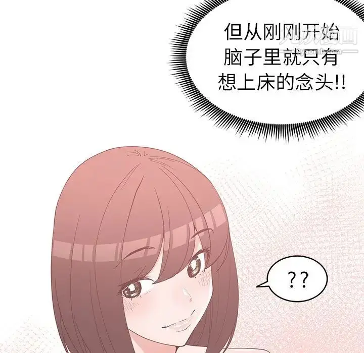 漫画《青梅竹马》第23话第38张图