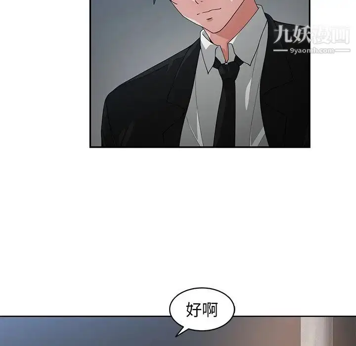 漫画《青梅竹马》第23话第48张图
