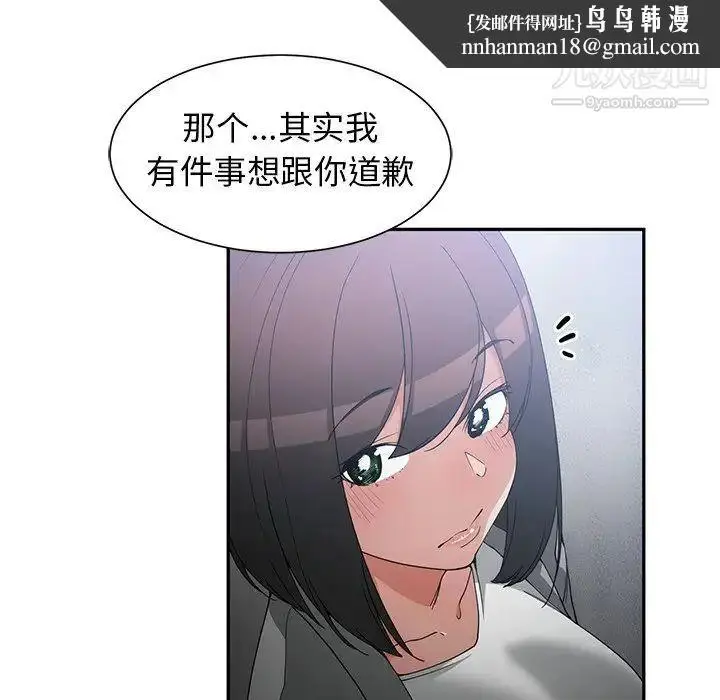 漫画《青梅竹马》第23话第51张图