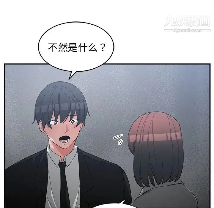 漫画《青梅竹马》第23话第57张图