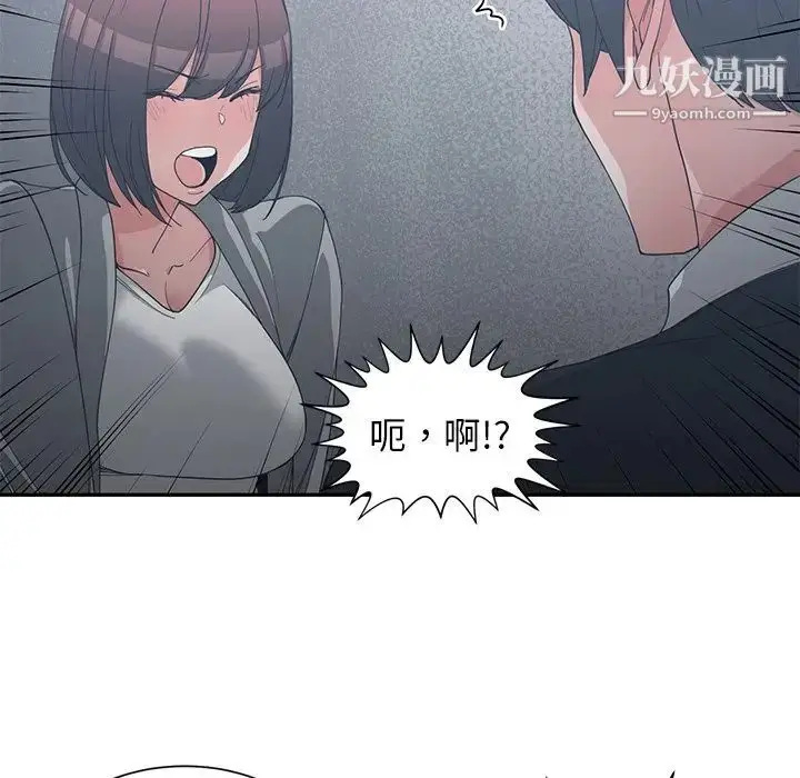 漫画《青梅竹马》第23话第64张图